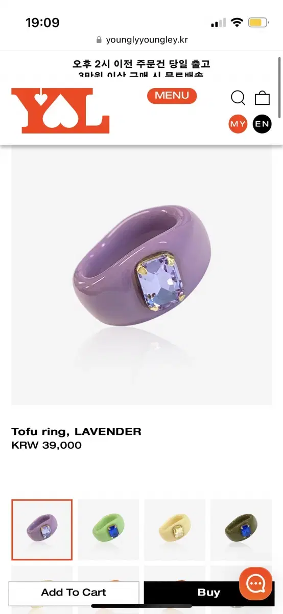 영리영리 토푸링 12-14호 Tofu ring lavender